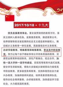 2020年将取消中考,普及高中 看完瞬间真相了