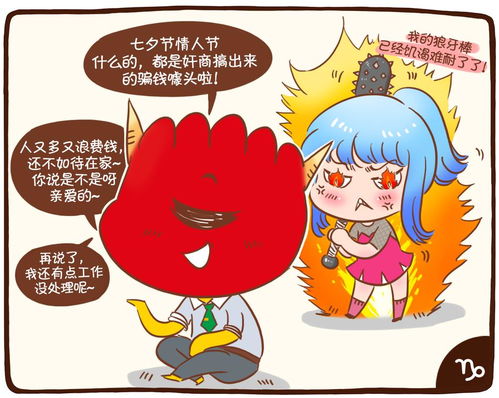 星座漫画 12星座都是大猪蹄子 