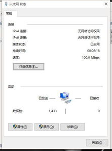 win10网络识别的网络受限怎么办