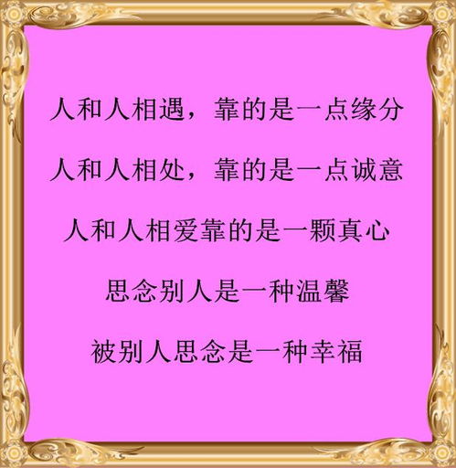 著名甜蜜爱情名言短句-有一种幸福叫有你真好名言？