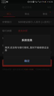 股票账户转户是什么意思？怎么办理？