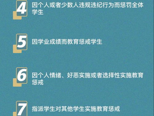 教师如何正确行使教育惩戒权 教育部明确禁止了七类不当教育行为