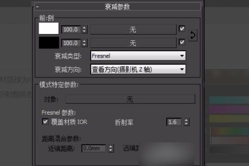 在3DMAX怎么做透明玻璃 