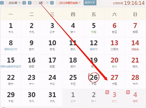 2021年3月27运势冲龙,合兔 财神东北,三煞正北 指数 