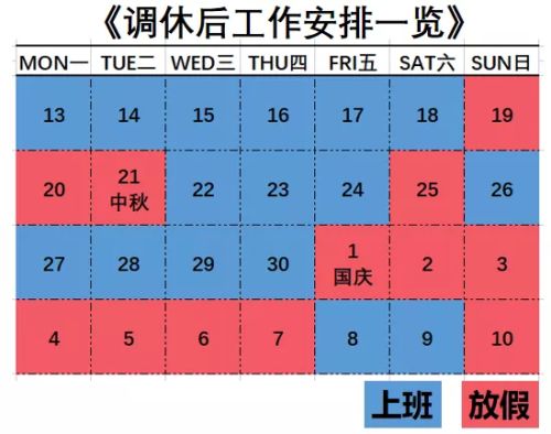 又调休 我哭着编出了调休的7个好处来苟过明天