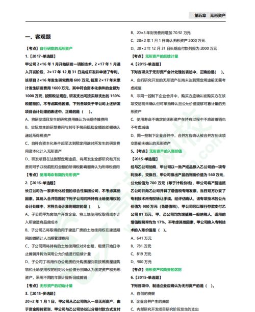 中注协宣布CPA考试模拟通道开放后,CPA六科可以分章做题了 300页打印出来,今年至少过三科