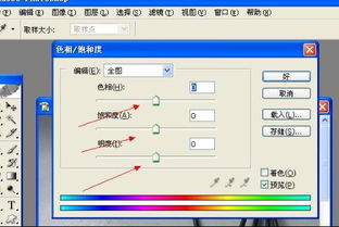 PS照片调色怎么调 