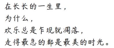 席慕蓉笔下,关于爱情和人生最美的9个句子 