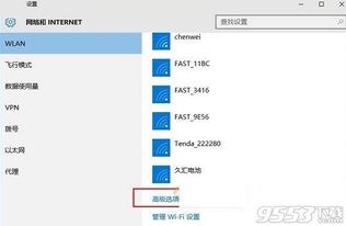 win10电脑站点地址