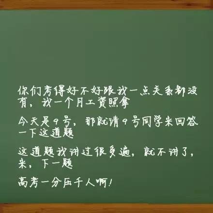 你们是我教过最差的一届学生 这句话原来如此动听 