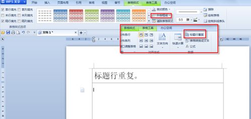 wps中怎么输入文字？wps中怎么输入文字内容(wps office怎样输入文字)