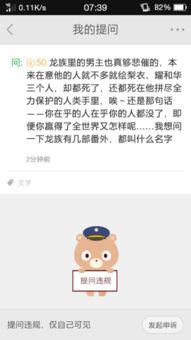 为什么我提问显示我违规了呢？这是怎么回事？