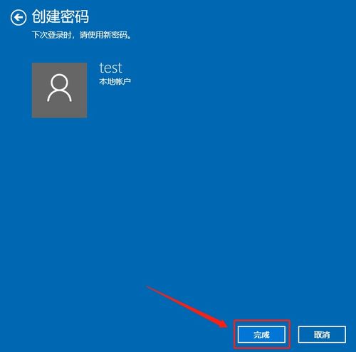 win10登录密码怎么设置苹果手机