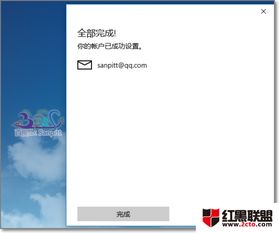 怎么设置win10邮箱页面设置