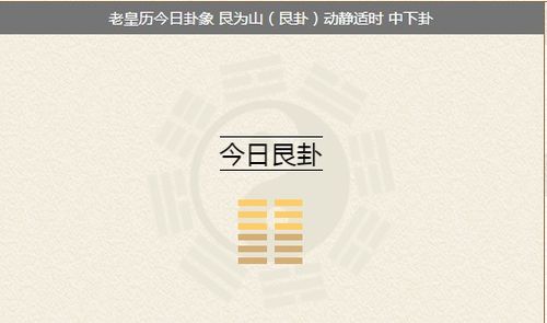 2021农历运势免费测试,播放今年的农历运程