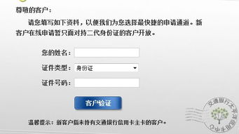 申请交行信用卡额度是多少 (交行信用卡额度)