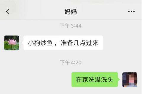 心血来潮改个网名后,爷爷认真查一个多小时资料,结果