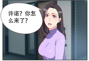 初恋男友是BOSS 奉命来帮忙 爱奇艺漫画 