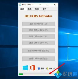 win10装完怎么激活