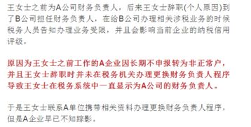 企业变更财务负责人 除了国税变更 用不用去工商局备案？ 工商局的电话都打不通！