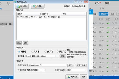 酷狗mp3（酷狗mp3格式怎么弄） 第1张