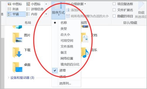 在资源管理器窗口中如何改变文件 文件夹的排序方式,如何筛选显示某种类型文件 