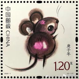 庚子年 特种邮票开机印刷