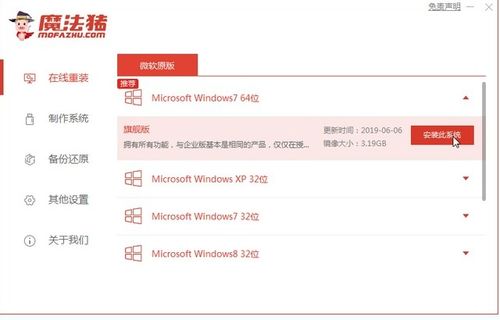 联想win10系统改xp系统怎么安装win7系统版本