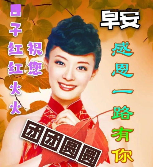 入秋微冷清晨早上好问候祝福语录精美句子 非常漂亮早上好图片表情大全