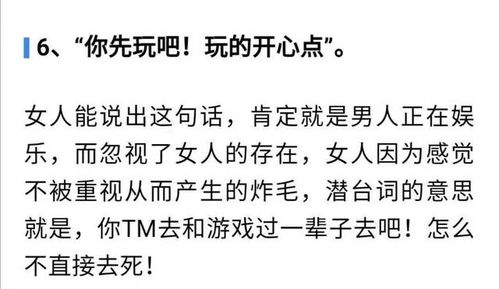 女生的哪些话你要反着听 想要脱单的男生一定要看