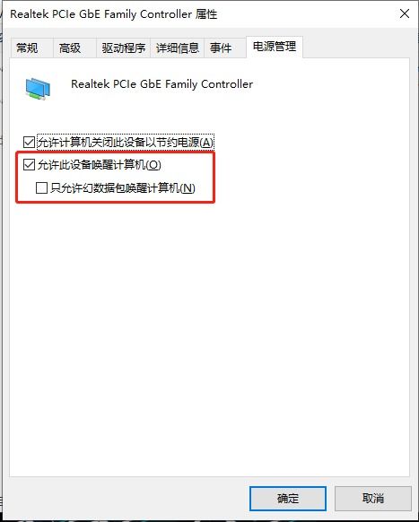 win10设置远程开机密码