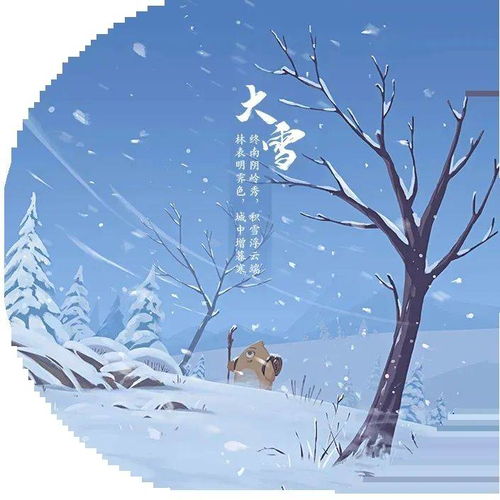 二十四节气大雪出生的宝宝(大雪节出生代表什么?)