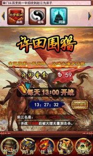 傲世三国怎么在win10上玩