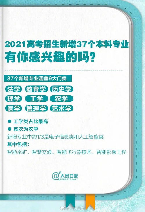 2021年高考报志愿, 分数 不是关键,弄清 排名 才能上大学