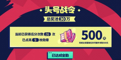 耗时逾4天完成任务,500元活动奖励却被取消 B站遭大批用户声讨