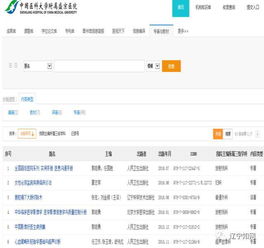 中国知识产权局官网如何查询专利 