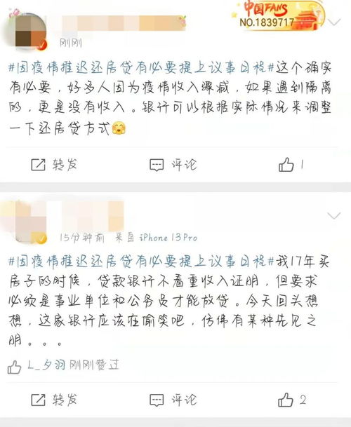 博白人注意 疫情期间没收入,能推迟还房贷吗 银行这样说