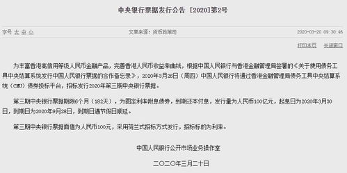 如果中国人民银行向金融机构发行央行票据100亿元，对基础货币有什么影响