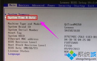 win10在bios设置自动开机