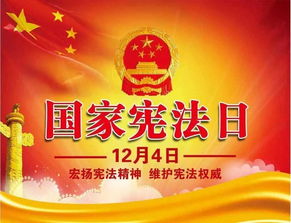 12月4日是什么日子,12月4是什么日子？历史上12月4日的大事件？