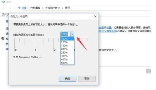 如何把win10的模糊设置取消