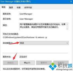 win10电脑音量无法开启