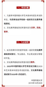 中国传媒大学播音自考专业,自考中国传媒大学的播音主持需要什么要求？(图3)