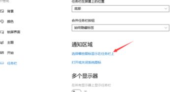 win10网络连接图标显示异常怎么办啊