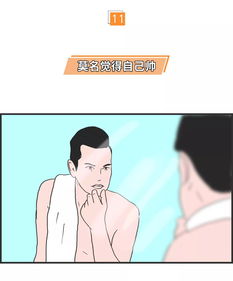 女生眼中,男生有哪些让人难以理解的行为