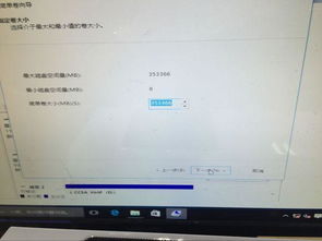 u盘安装正版win10系统分区