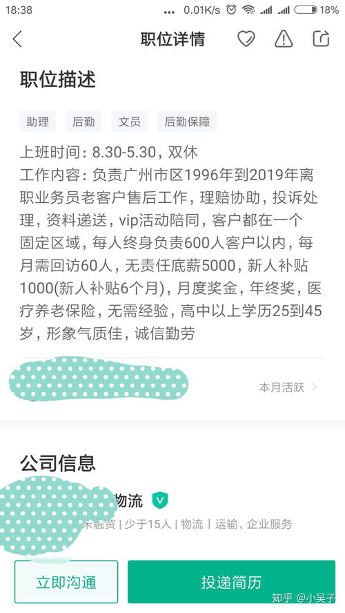 物流公司文员要做的工作是什么 