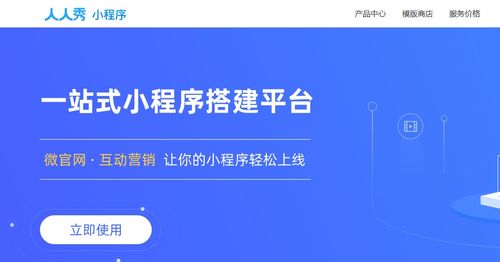 数动力股份和微盟、点点客、有赞的小程序有什么区别吗？