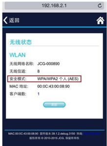 苹果手机连接隐藏WIFI显示找不到网络是什么原因