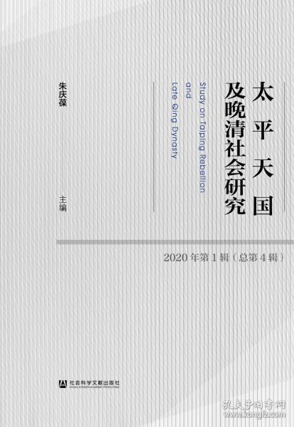 企业颁布制度范文,1853年定都天津后太平天国先后颁布的纲领性文件有？